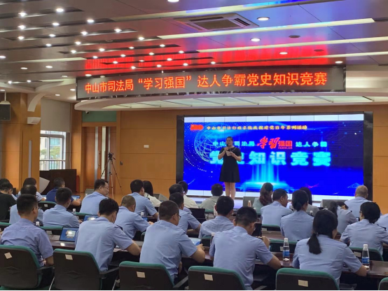 210519(中山網(wǎng))中山移動技術助力司法局黨史知識競賽189.png
