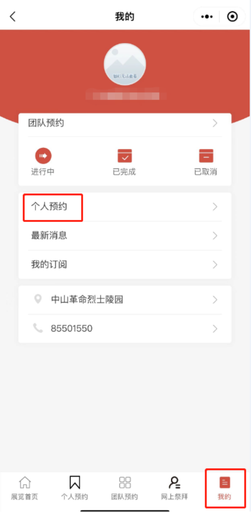 各參觀團體及參觀人員718.png
