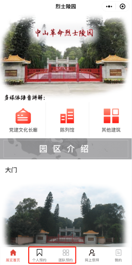 各參觀團體及參觀人員476.png