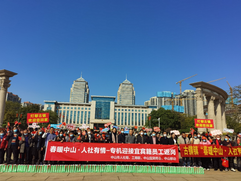 (外媒)助力企業(yè)復(fù)工復(fù)產(chǎn),中山移動全力服務(wù)返崗務(wù)工人員(1)85.png