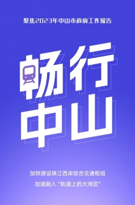 10個(gè)關(guān)鍵詞，帶你讀懂報(bào)告里的發(fā)展愿景！