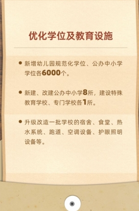 中山市2023年十件民生實(shí)事出爐！