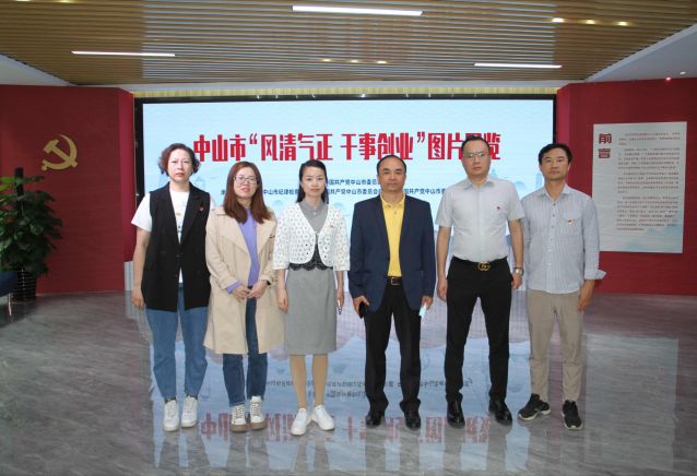 2023.4.26-強(qiáng)化黨風(fēng)廉政教育，中山體彩中心黨支部開展第二季度紀(jì)律教育學(xué)習(xí)活動(dòng)  (100)_